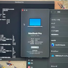 Macbook pro 2020 M1 メモリ8GB SSD512GB