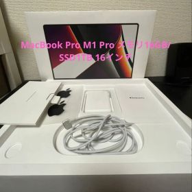 MacBook Pro M1 Pro メモリ16GB/SSD1TB 16インチ