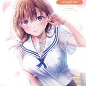 エンターグラム 【Switch】制服カノジョ2.5 のぞみ初恋BOX [EGCS-00320 NSW セイフクカノジョ2.5 ゲンテイ]