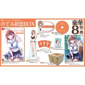 [ニンテンドースイッチ ソフト] 制服カノジョ2.5 のぞみ初恋ボックス [EGCS-00320]