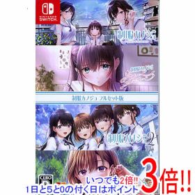【1日と5.0のつく日、18日はポイント3倍！】【中古】制服カノジョ フルセット版 Nintendo Switch