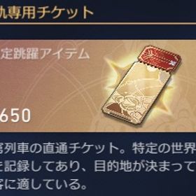 625-650星軌専用チケット=100000-104000星玉 | 崩壊スターレイル(崩スタ)のアカウントデータ、RMTの販売・買取一覧