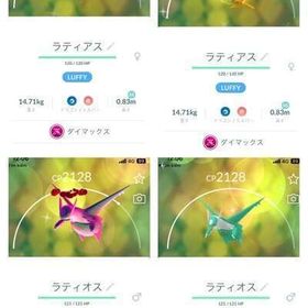 🔥✨色違いダイマックスラティオス・ラティアス | ポケモンGOのアカウントデータ、RMTの販売・買取一覧