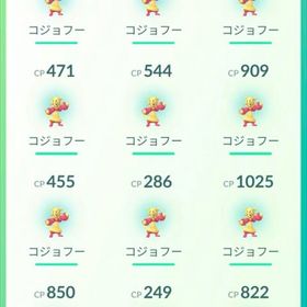 コジョフー50匹トレード【バトルリーグ向けキラコジョフー狙い】 | ポケモンGOのアカウントデータ、RMTの販売・買取一覧