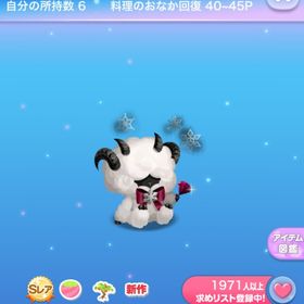 無垢な子羊人形の木 | ポケコロのアイテム、RMTの販売・買取一覧