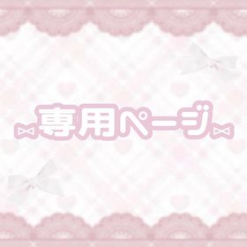 ⑅︎ふゆさま専用⑅︎ | ポケコロのアイテム、RMTの販売・買取一覧