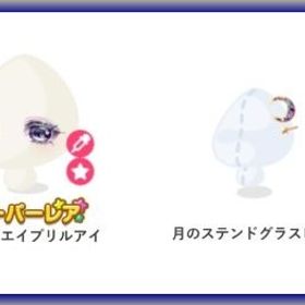**2点セット♪ SR 嘘に彩るエイプリルアイ 月のステンドグラスピン | ポケコロのアイテム、RMTの販売・買取一覧