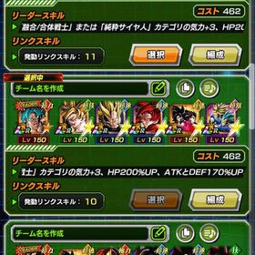 ドッカンバトル垢 | ドッカンバトルのアカウントデータ、RMTの販売・買取一覧