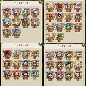 グランド×5 レジェンド×5 コラボ多数アカウント 石25000 | コトダマンのアカウントデータ、RMTの販売・買取一覧