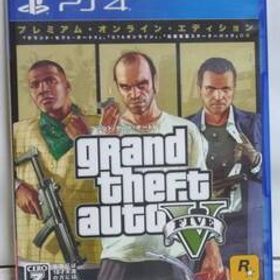 【PS4】 グランド・セフト・オートV GTA5 地図説明書付き