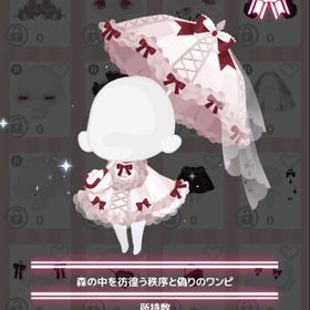 森の中を彷徨う秩序と偽りのワンピ | ハロスイ(ハロースイートデイズ)のアカウントデータ、RMTの販売・買取一覧