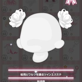 桜雨とワルツを踊るツインエクステ | ハロスイ(ハロースイートデイズ)のアカウントデータ、RMTの販売・買取一覧