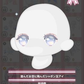 澄んだお空に飛んだシャボン玉アイ | ハロスイ(ハロースイートデイズ)のアカウントデータ、RMTの販売・買取一覧