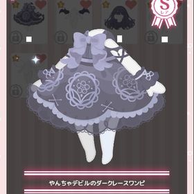 やんちゃデビルのダークレースワンピ | ハロスイ(ハロースイートデイズ)のアカウントデータ、RMTの販売・買取一覧