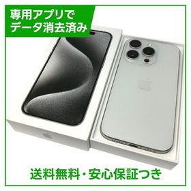 【バッテリー87%】iPhone 15Pro 256GB ホワイトチタニウム SIMフリー