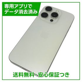 【バッテリー100％】iPhone 15Pro 256GB ホワイトチタニウム SIMフリー au版