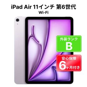 iPad Air M2 11インチ 2024 (第6世代) 新品 74,480円 中古 | ネット最