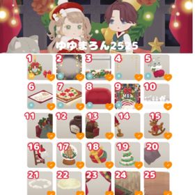 バラ売り🎄.*サンタクロースを待つ島 アイランド | リヴリーアイランドのアイテム、RMTの販売・買取一覧