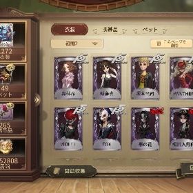 載せきれてない衣装🔥 | 第五人格(Identity V)のアカウントデータ、RMTの販売・買取一覧