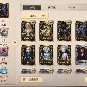 引退垢 ID7桁 限定衣装多数あり | 第五人格(Identity V)のアカウントデータ、RMTの販売・買取一覧