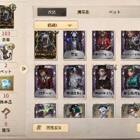 サブ垢お求めの方向けです | 第五人格(Identity V)のアカウントデータ、RMTの販売・買取一覧