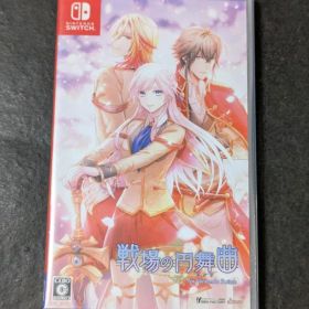 戦場の円舞曲 for Nintendo Switch 通常版