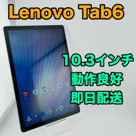 バッテリー良好 Lenovo Tab6 64GB ムーンホワイト SIMフリー(simロック解除済) 中古 本体 動作確認済 【最短送料無料】 G3-054