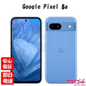 【19日20時からポイントUP! 大感謝祭】訳あり特価・新品未使用品【Sランク】Google Pixel 8a 128GB Bay G576D GA05570-JP【キャリア版SIMフリー】【利用制限〇】【 docomo au SoftBank UQ Ymobile 楽天モバイル 対応】840244708078 ※外箱傷み