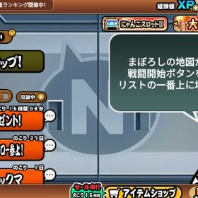 最強垢：超激レア295体、伝説レア17体、本能解放 | にゃんこ大戦争のアカウントデータ、RMTの販売・買取一覧