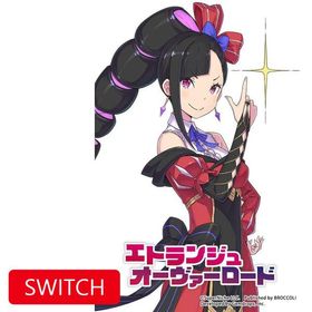ブロッコリー ［Switch］［通常版］エトランジュ オーヴァーロード HAC-P-BNS7A