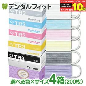 【★エントリーと店内3点購入でP10倍(12/19 20:00-12/26 1:59)】TR3コンフォートマスク 4箱セット(1箱50枚入×4箱 合計200枚)【マスク 花粉】 マスク 不織布 不織布マスク 医療用 レベル3 【送料無料】