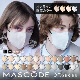 ≪26日1:59まで≫【最大20%OFFクーポン配布中】【 MASCODE 公式】マスク 不織布 立体 カラーマスク 大容量 マスコード 不織布マスク 立体マスク マスコードマスク 小さめ 大きめ 血色マスク MASCODE 3dマスク M Lサイズ