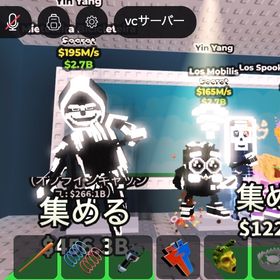 🔥破格陰陽チャリ195M 陰陽ロスモビ160M2体セット | ロブロックス(ROBLOX)のアカウントデータ、RMTの販売・買取一覧