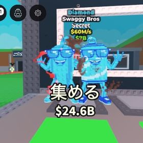 Swaggy Bros 💎60M/s | ロブロックス(ROBLOX)のアカウントデータ、RMTの販売・買取一覧