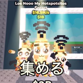 Los Nooo My Hotspotsitos 16.5m‼️ | ロブロックス(ROBLOX)のアカウントデータ、RMTの販売・買取一覧
