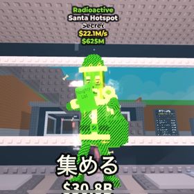 Santa Hotspot 22.1m‼️ | ロブロックス(ROBLOX)のアカウントデータ、RMTの販売・買取一覧