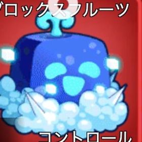 コントロールの実1つ | ロブロックス(ROBLOX)のアカウントデータ、RMTの販売・買取一覧