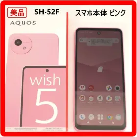 シャープ AQUOS wish5 新品¥16,000 中古¥16,000 | 新品・中古のネット