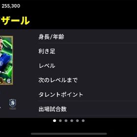 エピック アザール アカウント | eFootball 2025(イーフト)のアカウントデータ、RMTの販売・買取一覧