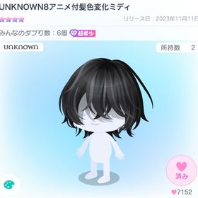 UNKNOWN8アニメ付髪色変化ミディ | ピグパ(ピグパーティ)のアカウントデータ、RMTの販売・買取一覧