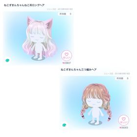 ねこずきんちゃんねこ耳ロングヘア ねこずきんちゃん三つ編みヘア | ピグパ(ピグパーティ)のアカウントデータ、RMTの販売・買取一覧