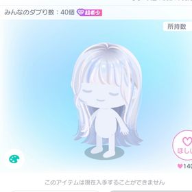 涼風グラデストレートロング／水 | ピグパ(ピグパーティ)のアカウントデータ、RMTの販売・買取一覧