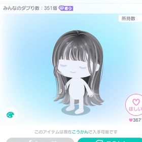 涼風グラデストレートロング／灰 | ピグパ(ピグパーティ)のアカウントデータ、RMTの販売・買取一覧