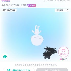 unknown13 逆さラン付ムード | ピグパ(ピグパーティ)のアカウントデータ、RMTの販売・買取一覧