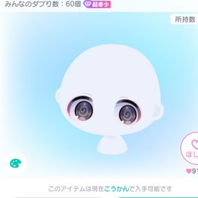 クゥのアイ | ピグパ(ピグパーティ)のアカウントデータ、RMTの販売・買取一覧