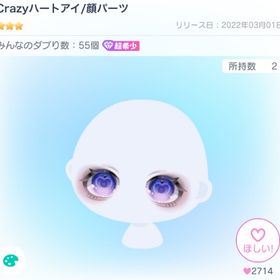 Crazyハートアイ | ピグパ(ピグパーティ)のアカウントデータ、RMTの販売・買取一覧