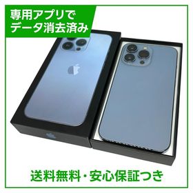 iPhone 13Pro 256GB シエラブルー SIMフリー au版