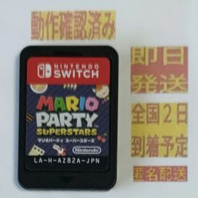 ［即日発送］ ソフト マリオパーティ スーパースターズ マリパ switch