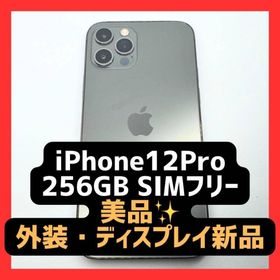 iPhone12Pro 256GB バッテリー新品 グラファイト SIMフリー(スマートフォン本体)
