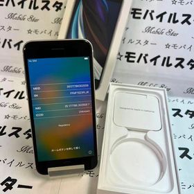 「モバイルスター」美品 おまけ付き！バッテリー93％ iPhone SE(第２世代) 64gb 白